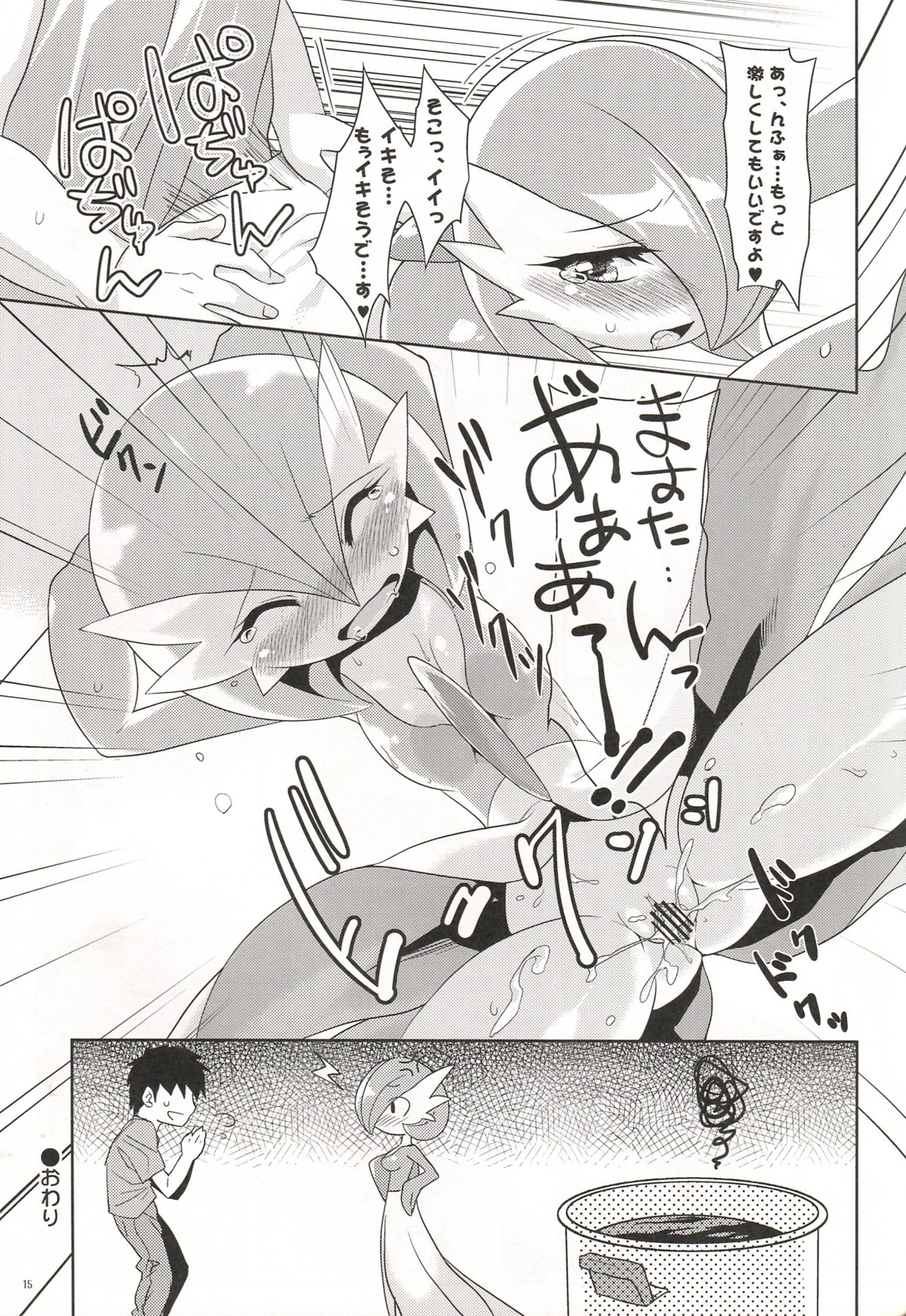 absurd_res blush bodily_fluids comic cum duo e621 female gardevoir generation_3_pokemon genital_fluids genitals hi_res human human_on_humanoid humanoid interspecies japanese_text male male/female mammal monochrome nintendo pokemon pokemon_(species) pokephilia sex shiratsuki tears text translated vulva