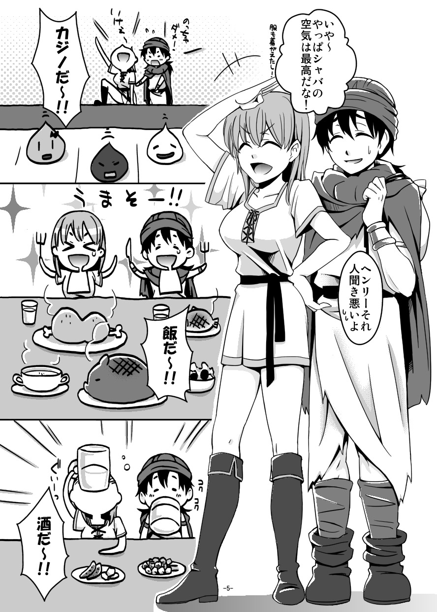 clothing comic dragon_quest dragon_quest_v female henry_(dq5) hero_(dq5) rule34 rule_63 slime_(dragon_quest) translation_request yakisobapan_tarou_&amp;_negitoro-ko