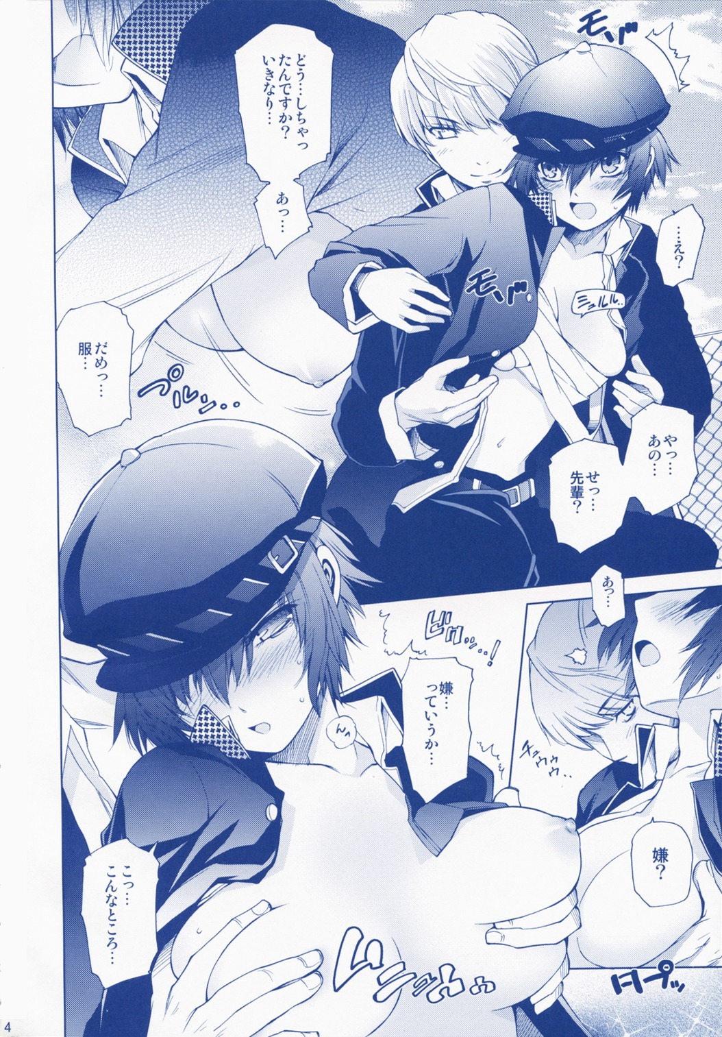 artist_request comic female japanese_text megami_tensei monochrome narukami_yu persona persona_4 rule34 seta_souji shirogane_naoto tagme