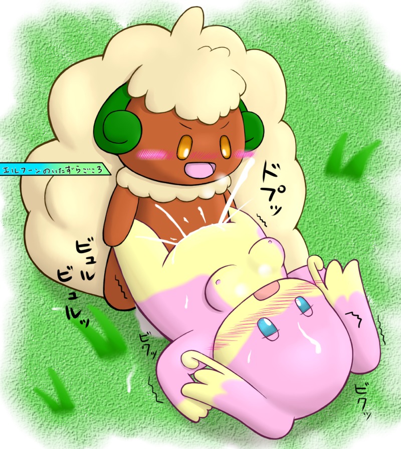 audino blush color female feral interspecies male nude pokemon rule34 sex straight tagme whimsicott