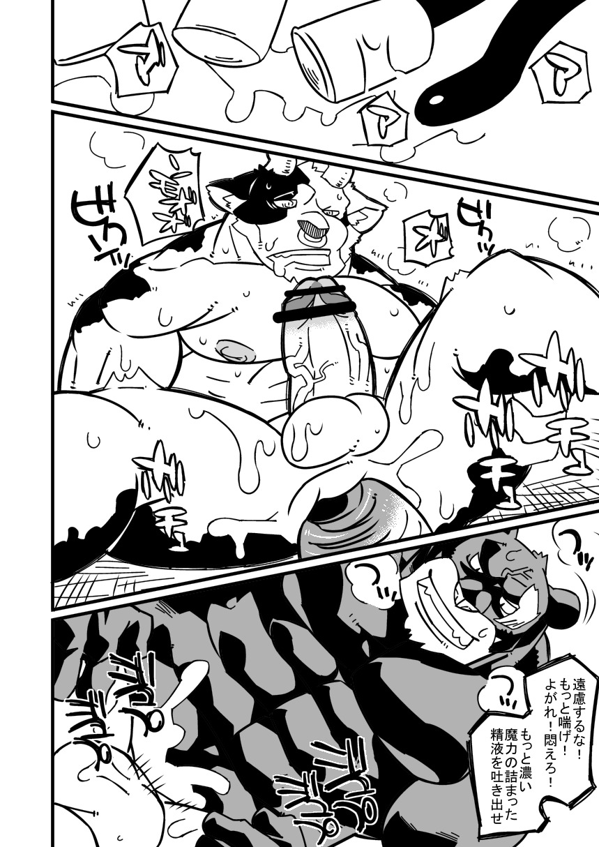 anal anal_penetration anthro barazoku bodily_fluids bovid bovine cattle censor_bar censored comic cum cum_in_ass cum_inside domestic_cat duo e621 erection facial_piercing fairy_tail felid feline felis genital_fluids genitals greyscale hi_res horn humanoid_genitalia humanoid_penis ineffective_censorship male male/male male_penetrated male_penetrating male_penetrating_male mammal monochrome muscular nipples nose_piercing nose_ring nude pantherlily penetration penis piercing ring_piercing septum_piercing sex taurus_(fairy_tail) ushigami_mitsuki