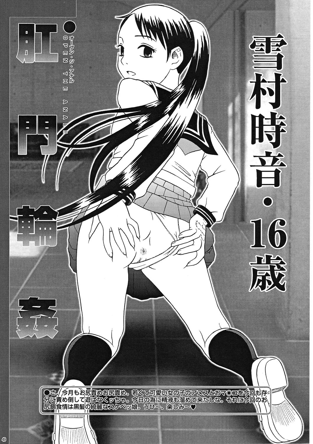 female kekkaishi rule34 tagme tokine_yukimura