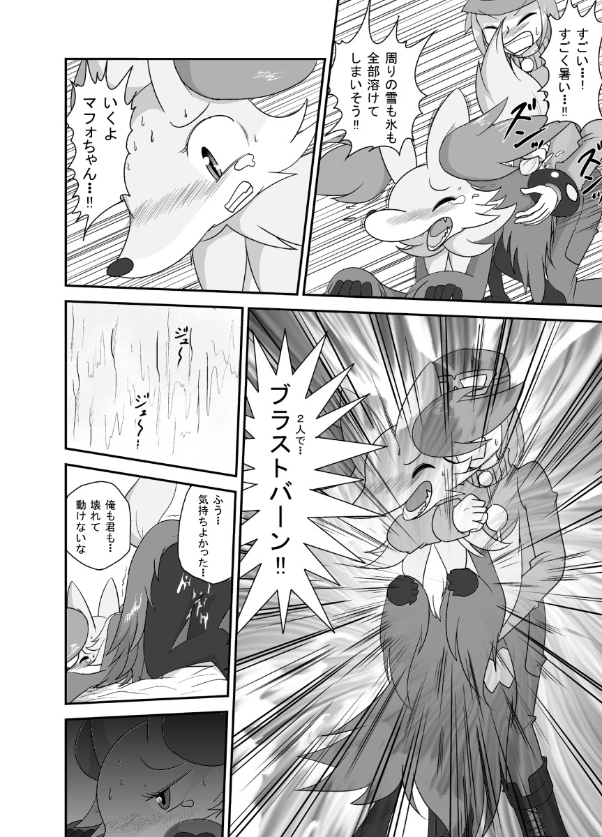 24651 after_sex all_fours anthro anthro_penetrated blush bodily_fluids calem_(pokemon) canid canine comic cum cum_in_vagina cum_inside delphox doggystyle duo e621 female female_on_human female_penetrated from_behind_position generation_6_pokemon genital_fluids greyscale hi_res human human_on_anthro human_penetrating human_penetrating_anthro human_penetrating_female interspecies japanese_text male male/female male_on_anthro male_penetrating male_penetrating_anthro male_penetrating_female mammal monochrome nintendo orgasm penetration penile penile_penetration penis_in_vagina pokemon pokemon_(species) pokephilia sex tears text translated vaginal vaginal_penetration