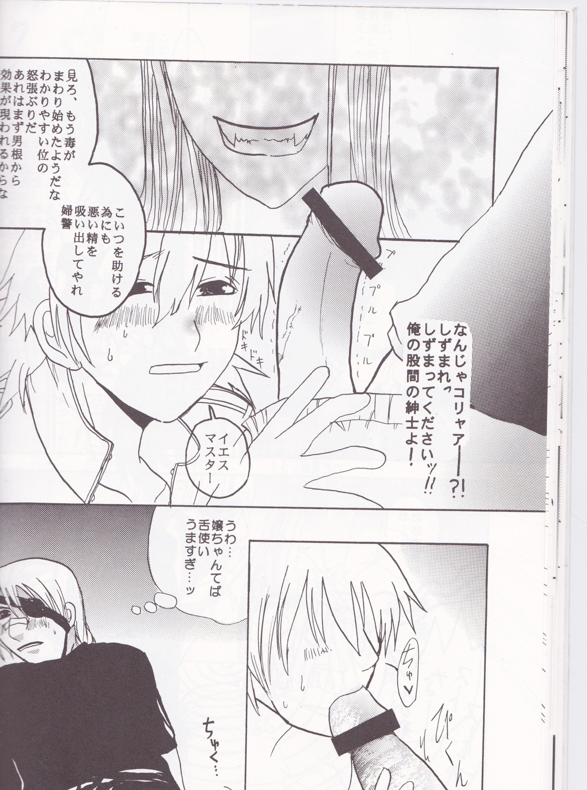alucard_(hellsing) comic female girlycard hellsing pip_bernadotte rule34 seras_victoria