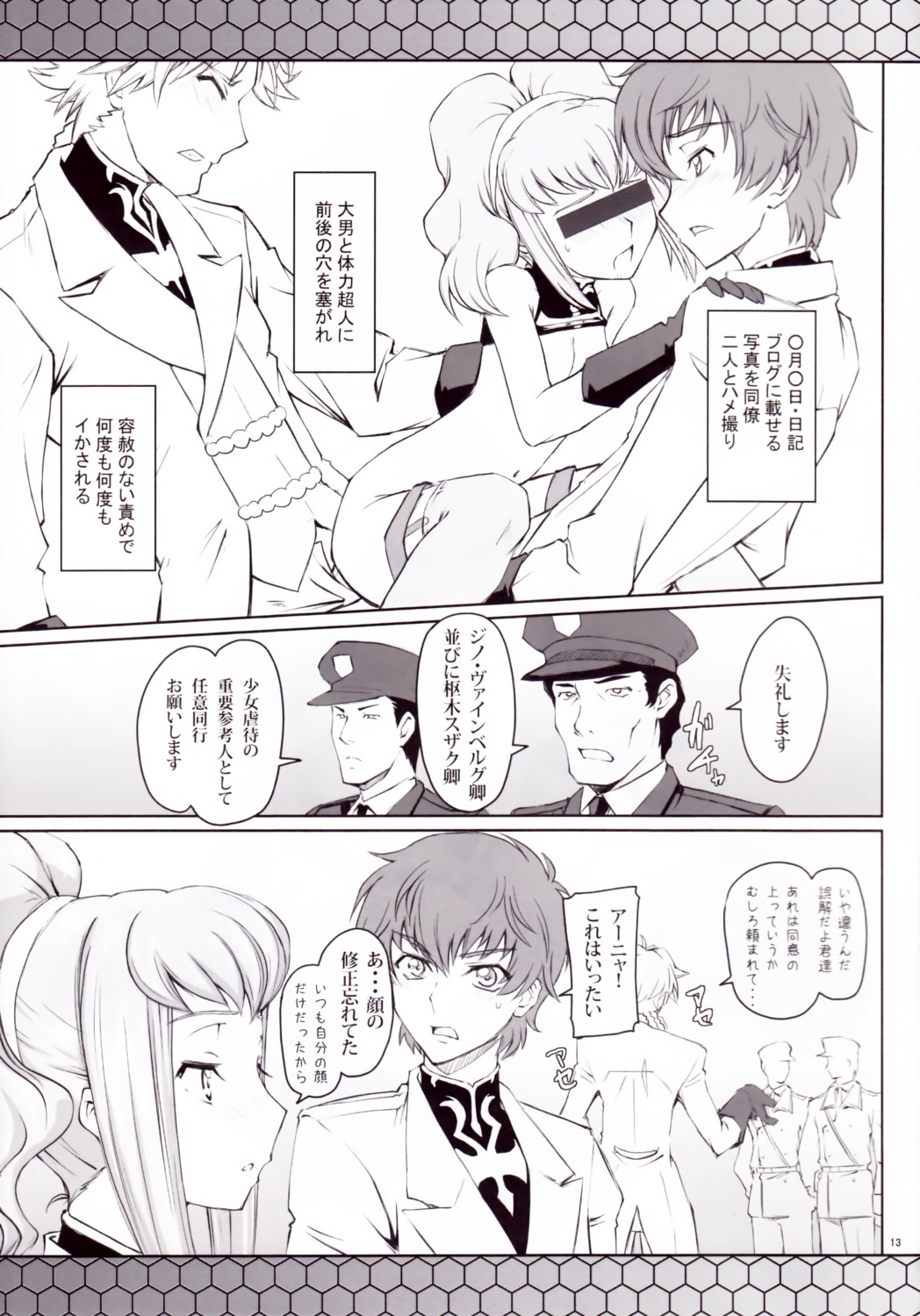 anal anya_alstreim code_geass female kururugi_suzaku monochrome mutsuki_ginji rule34 sex zi