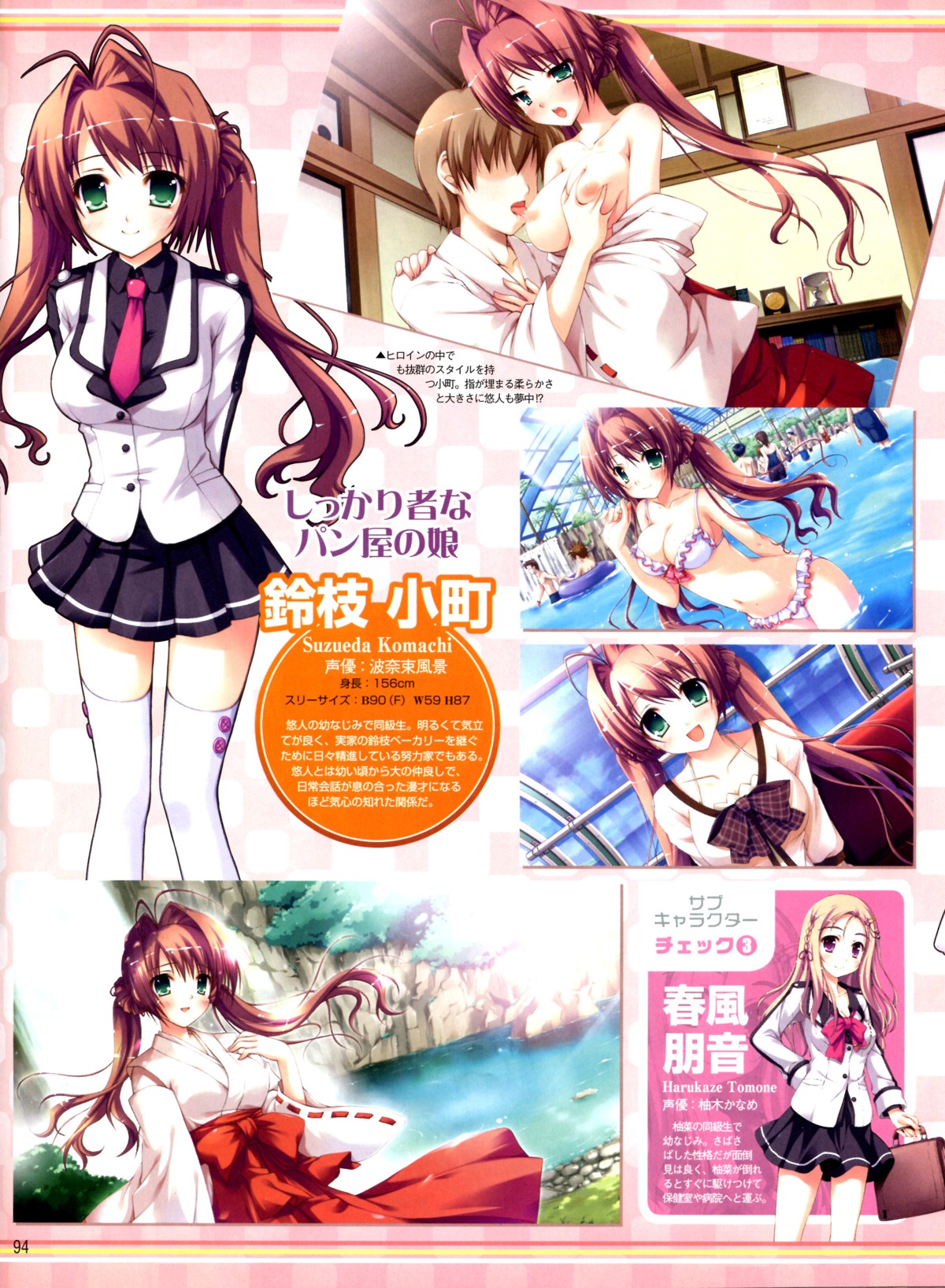 bikini breasts cleavage female harukaze_tomone iro_ni_ide_ni_keri_waga_koi_wa ko~cha miko mizugi narumi_yuu no_bra profile_page rule34 school_uniform suzueda_komachi thighhighs