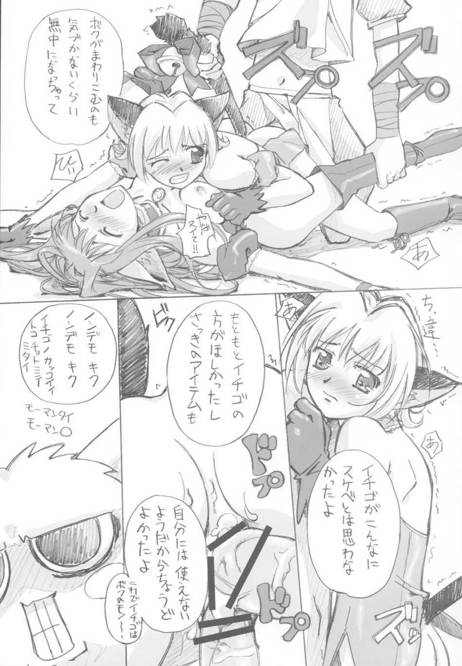 clothing comic futanari ichigo_momomiya intersex kish mew_ichigo mew_zakuro rule34 tokyo_mew_mew translation_request zakuro_fujiwara