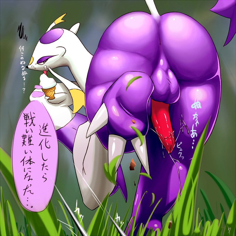 1:1 anus backsack balls bamia bent_over big_butt bodily_fluids butt claws dessert digital_media_(artwork) e621 eating erection food generation_5_pokemon genital_fluids genitals grass ice_cream ice_cream_cone japanese_text licking looking_at_viewer looking_back looking_back_at_viewer male mienshao nintendo nude penis plant pokemon pokemon_(species) precum presenting presenting_hindquarters seductive solo text tongue tongue_out translated