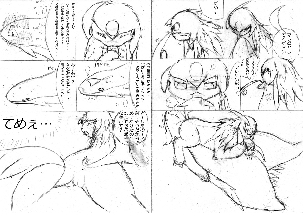 69_position absol comic duo e621 erection fellatio female female_penetrated feral generation_3_pokemon genitals greyscale japanese_text male male/female male_penetrating male_penetrating_female monochrome nintendo oral oral_penetration penetration penile penis pokemon pokemon_(species) sex simple_background text translation_request unknown_artist vulva white_background