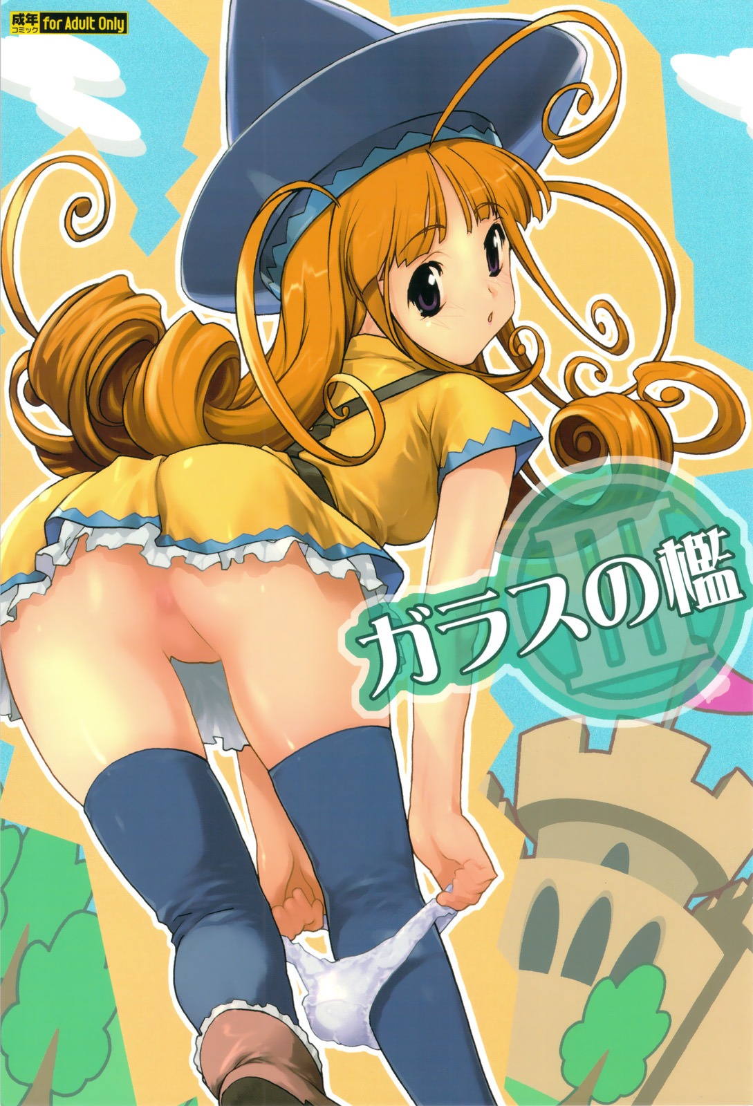 1girls ahoge alena_(dq4) alternate_legwear ass breasts clothing cover cover_page dragon_quest dragon_quest_iv dress female female_only hat highres human io_takuya long_hair no_pussy orange_hair panties panty_pull purple_eyes rule34 small_breasts solo stockings underwear white_panties