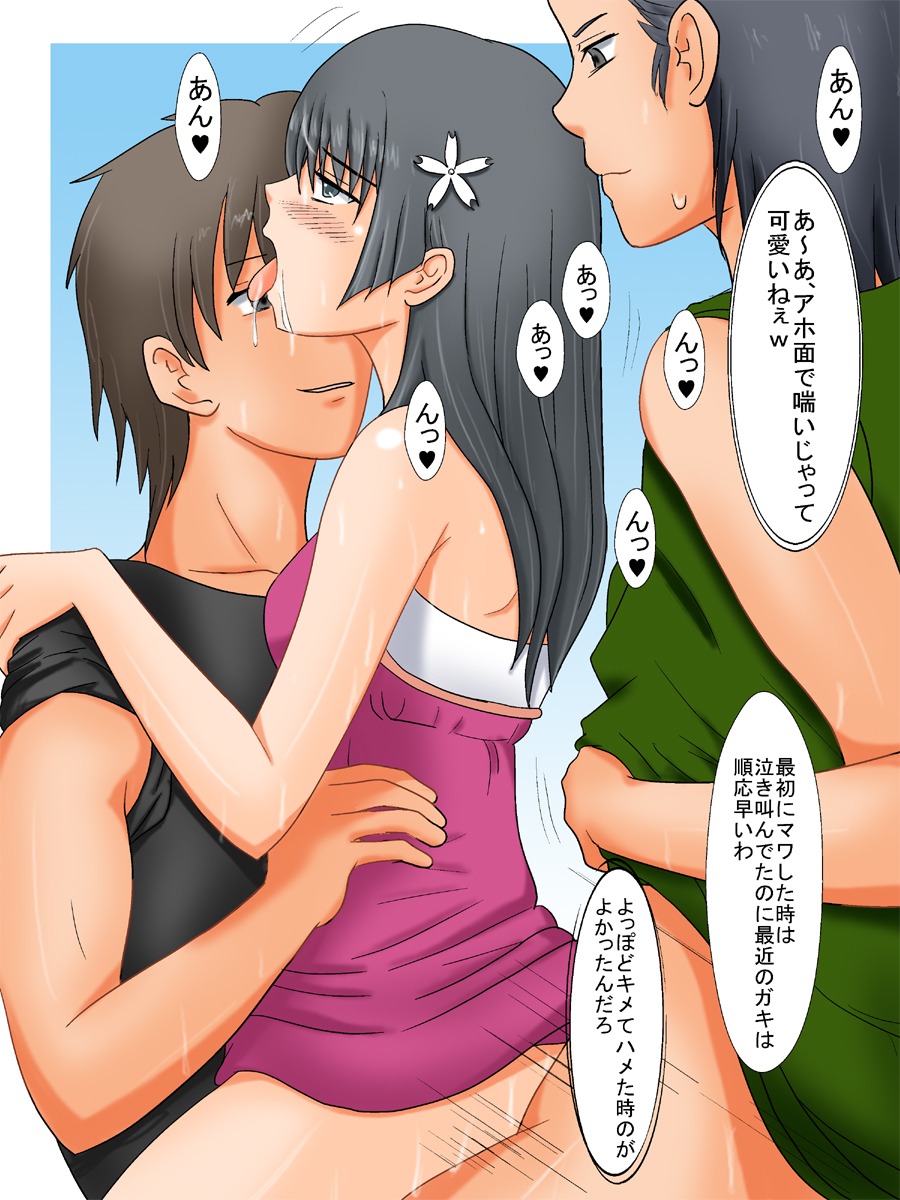 anal anal_sex cum cum_on_face female multiple_boys rule34 saten_ruiko tagme to_aru_kagaku_no_railgun to_aru_majutsu_no_index