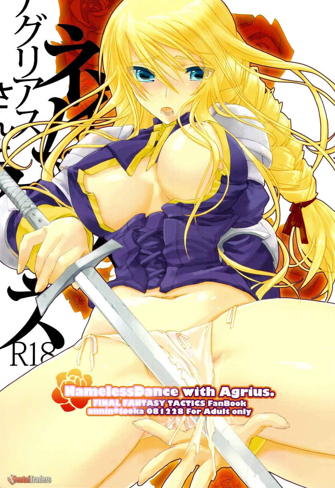 1girls agrias_oaks female final_fantasy final_fantasy_tactics final_fantasy_tactics_(original) rule34 tagme tooka