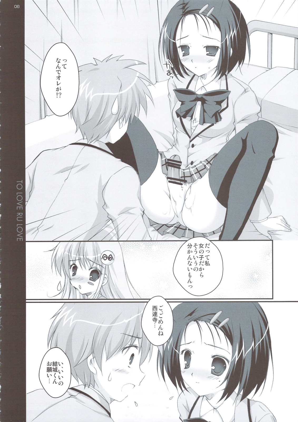 censored female mikeou monochrome pink_chuchu rule34 tagme