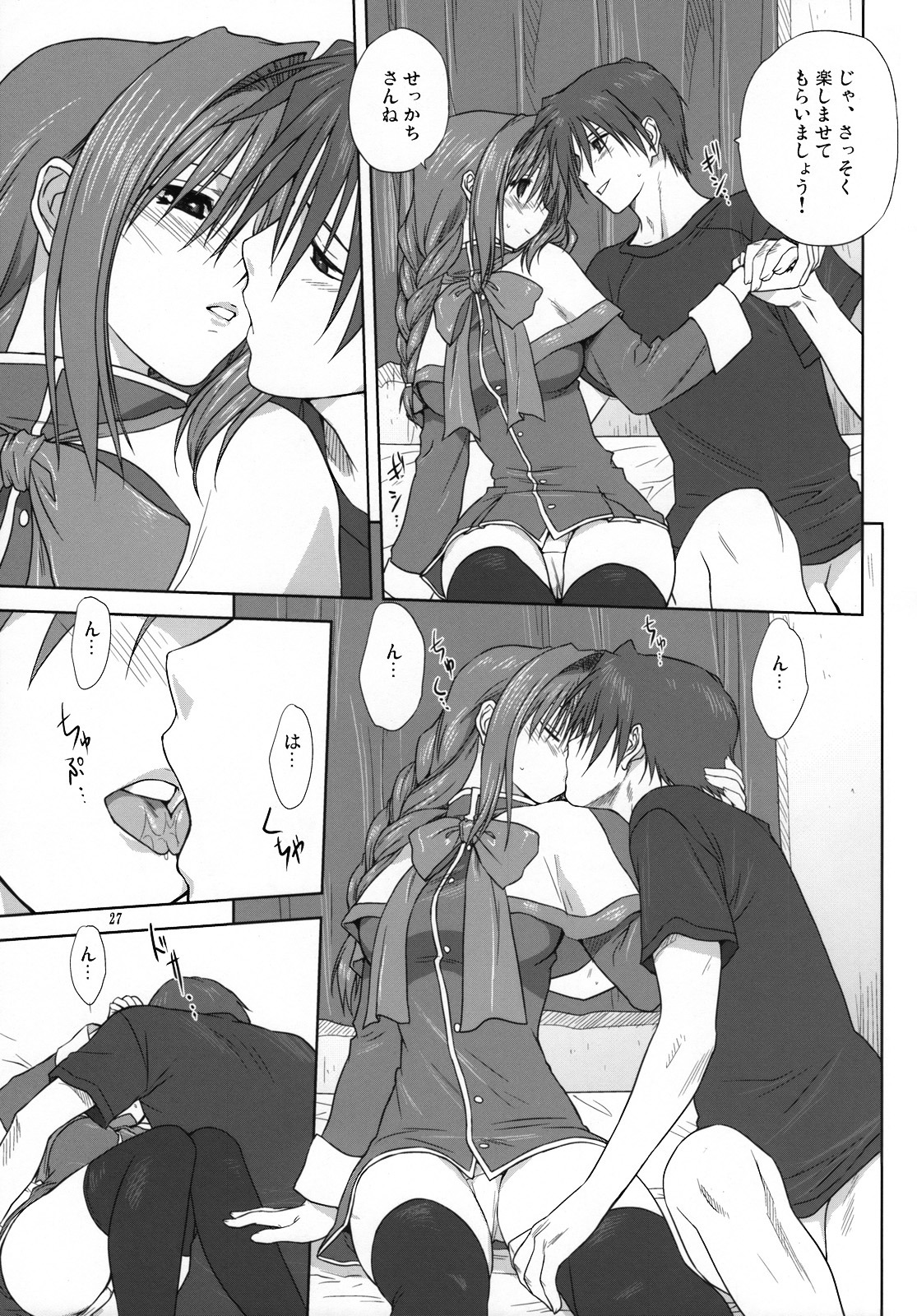 akiko-san_to_issho_3 akiko_minase female kanon nayuki_minase rule34 translation_request yuuichi_aizawa