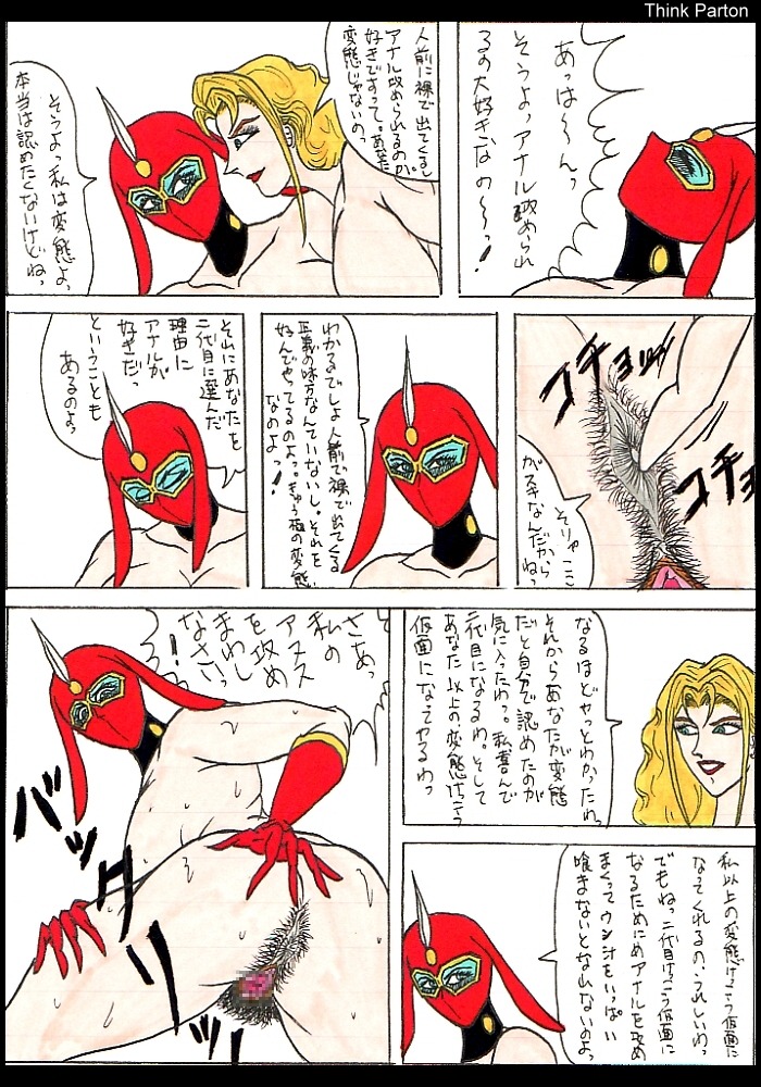 00s 2girls anus ass blonde_hair breasts comic curvaceous female hairy human japanese_text kekko_kamen kekko_kamen_(character) large_breasts light-skinned_female light_skin lipstick long_hair mask multiple_females multiple_girls nipples nude pubic_hair pussy rule34 superheroine tagme text think_parton yuri