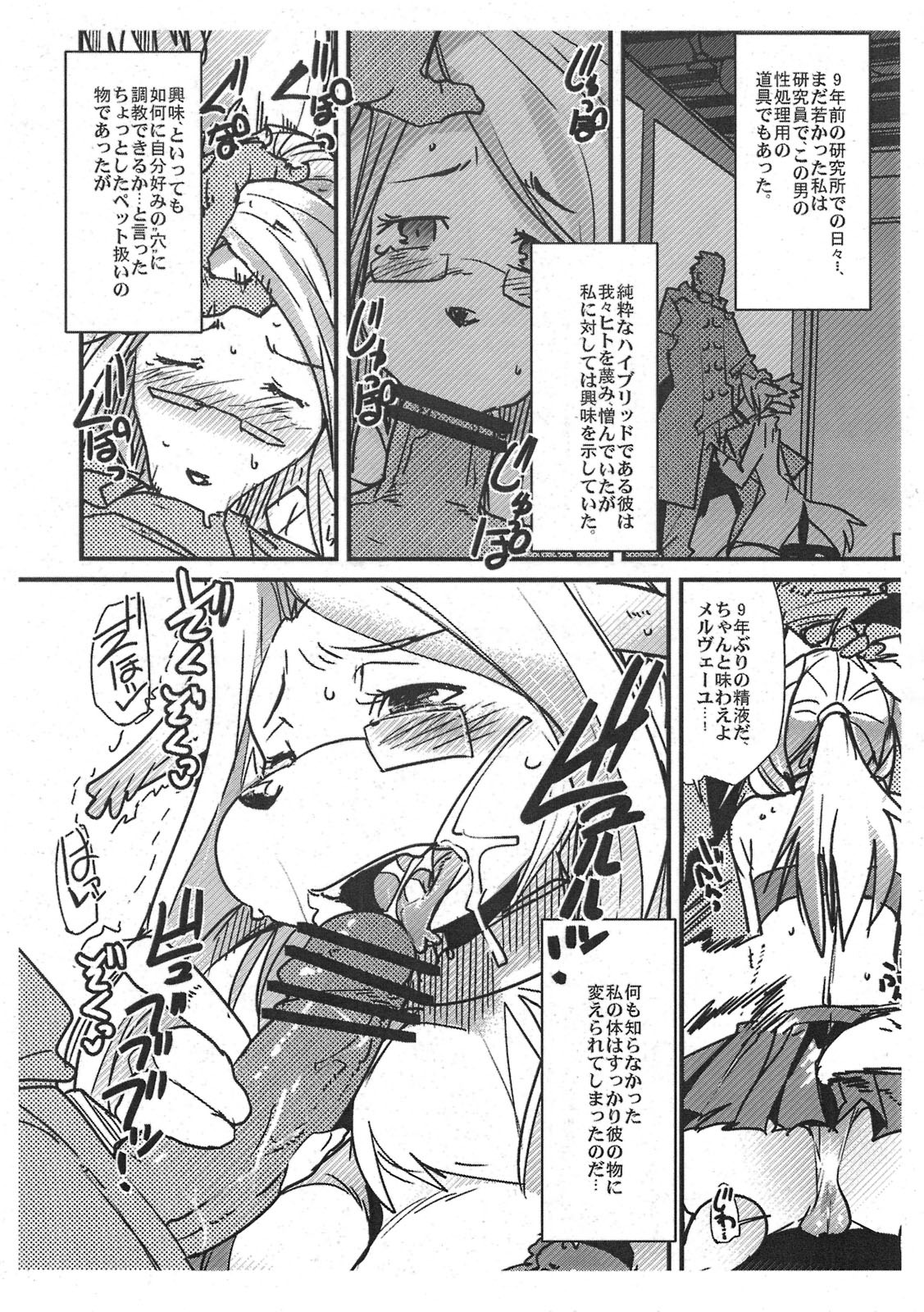 2010 anthro baion_(solatorobo) big_breasts blush bodily_fluids breasts camel_toe canid canine caninu canis censor_bar censored cleavage clothed clothing collie comic cum cum_in_mouth cum_inside cyberconnect2 domestic_dog duo e621 erection eyewear fellatio female female_penetrated forced forced_oral genital_fluids genitals glasses greyscale hair hand_on_head herding_dog hi_res human human_on_anthro ineffective_censorship interspecies japanese_text licking little_tail_bronx male male/female male_penetrating male_penetrating_female mammal merveille_million monochrome open_mouth oral oral_penetration pastoral_dog penetration penile penis penis_lick sex sheepdog skimpy solatorobo sweat takatsu_keita text tongue tongue_out translation_request uchi-uchi_keyaki