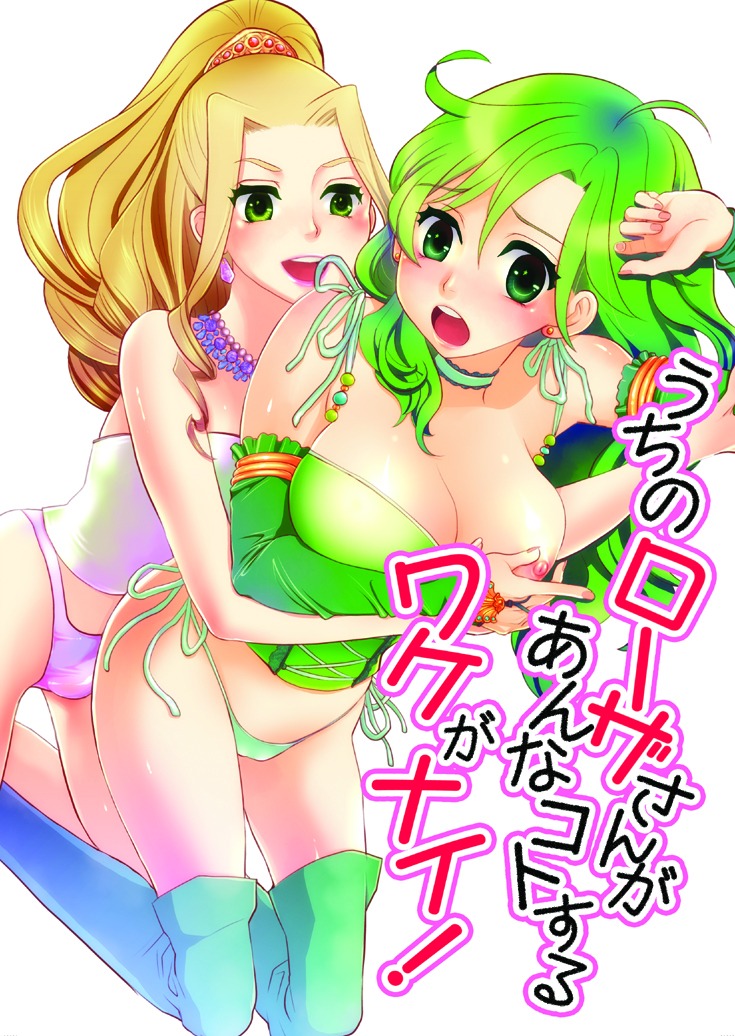 2girls female female_only final_fantasy final_fantasy_iv human multiple_females multiple_girls nonrio rosa_farrell rule34 rydia tagme yuri
