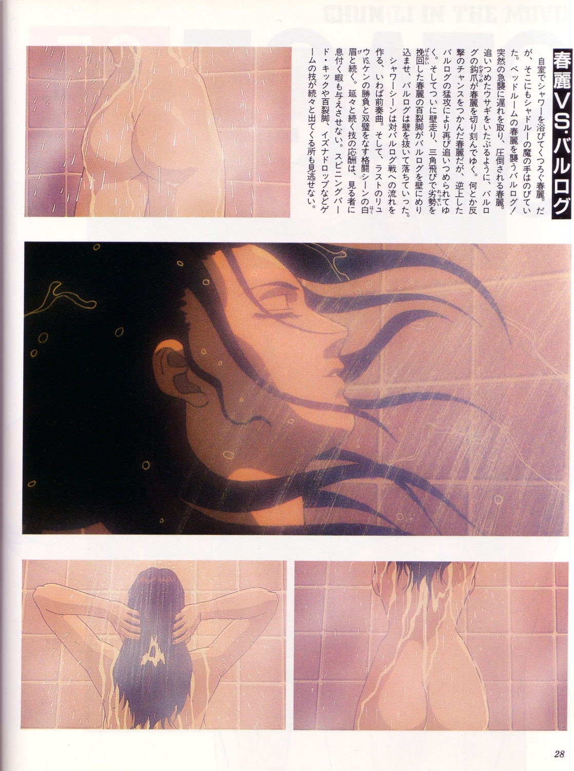 1girls ass black_hair chun-li completely_nude female female_only highres murase_shuko nude nude_female rule34 scan shower shower_scene sole_female street_fighter wet