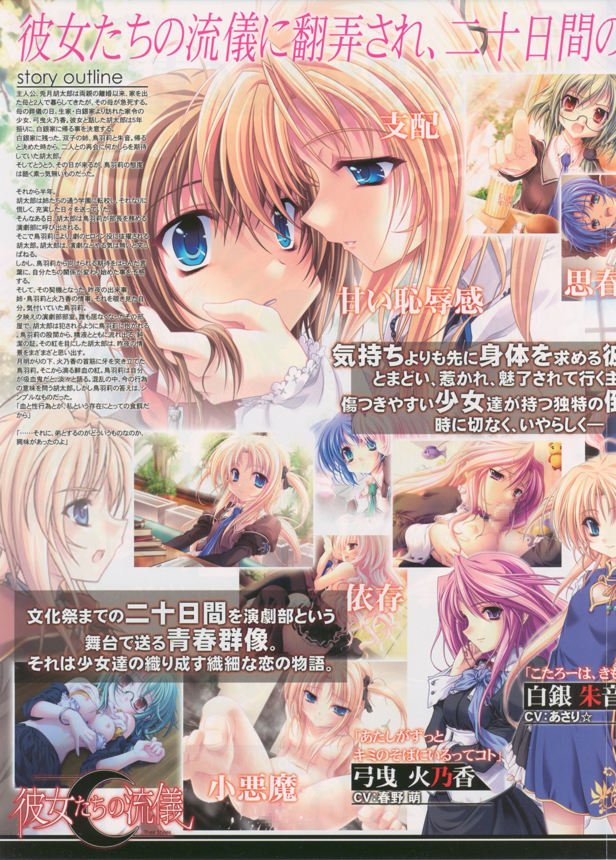breasts censored female kanojo-tachi_no_ryuugi male miyama-zero nude paizuri rule34 straight tagme