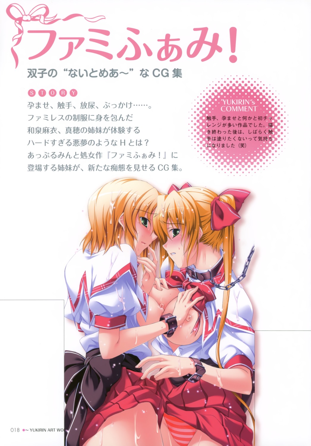 cum female nipples no_bra open_clothes open_shirt oppai panties rule34 shimapan shirt yukirin