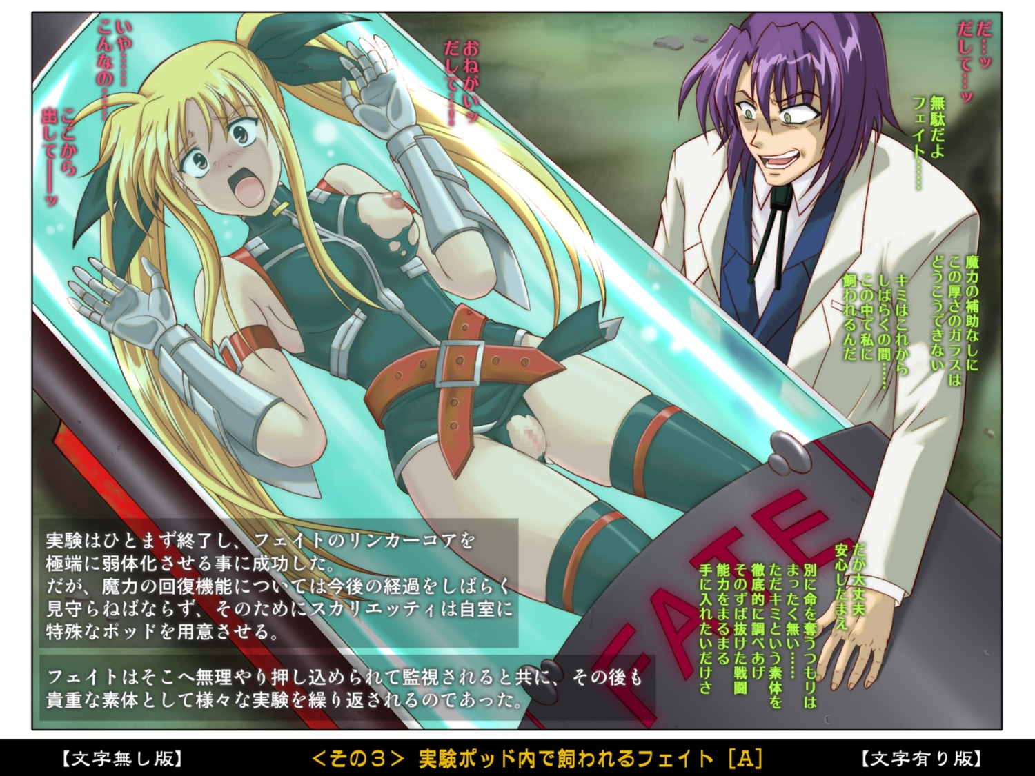censored cyclone fate_testarossa female jail_scaglietti lyrical_nanoha mahou_shoujo_lyrical_nanoha_strikers nipples pussy restrained rule34 tagme