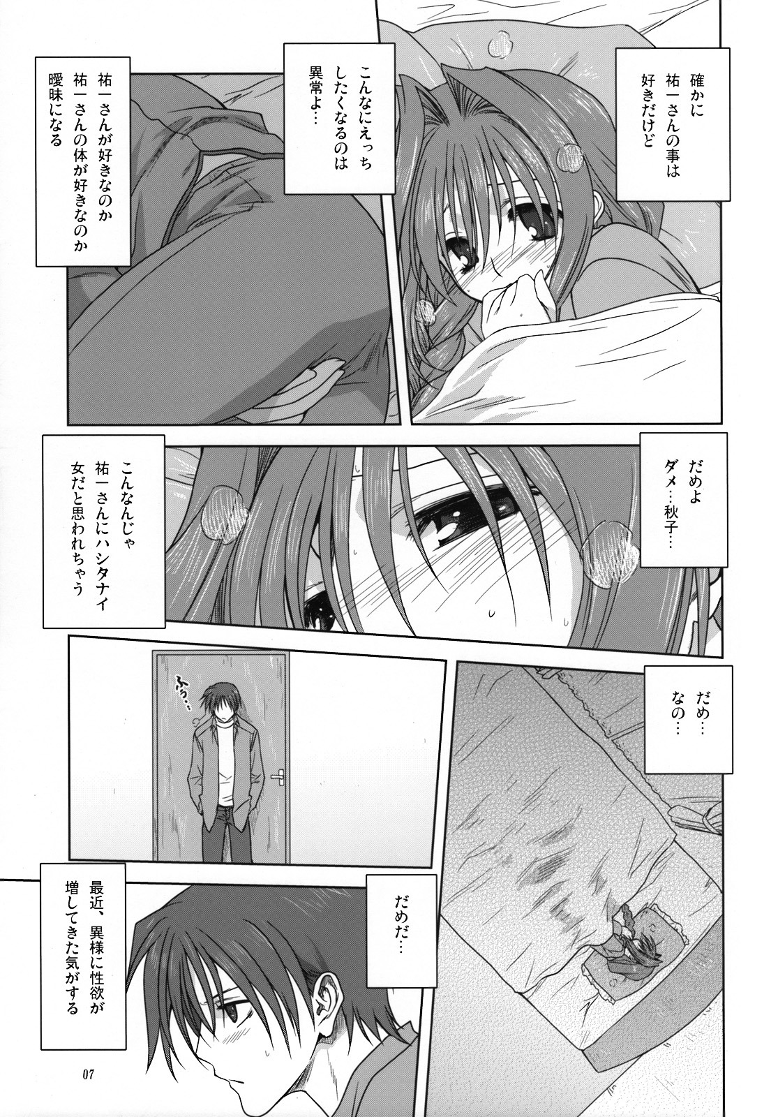 akiko-san_to_issho_3 akiko_minase female kanon nayuki_minase rule34 translation_request yuuichi_aizawa