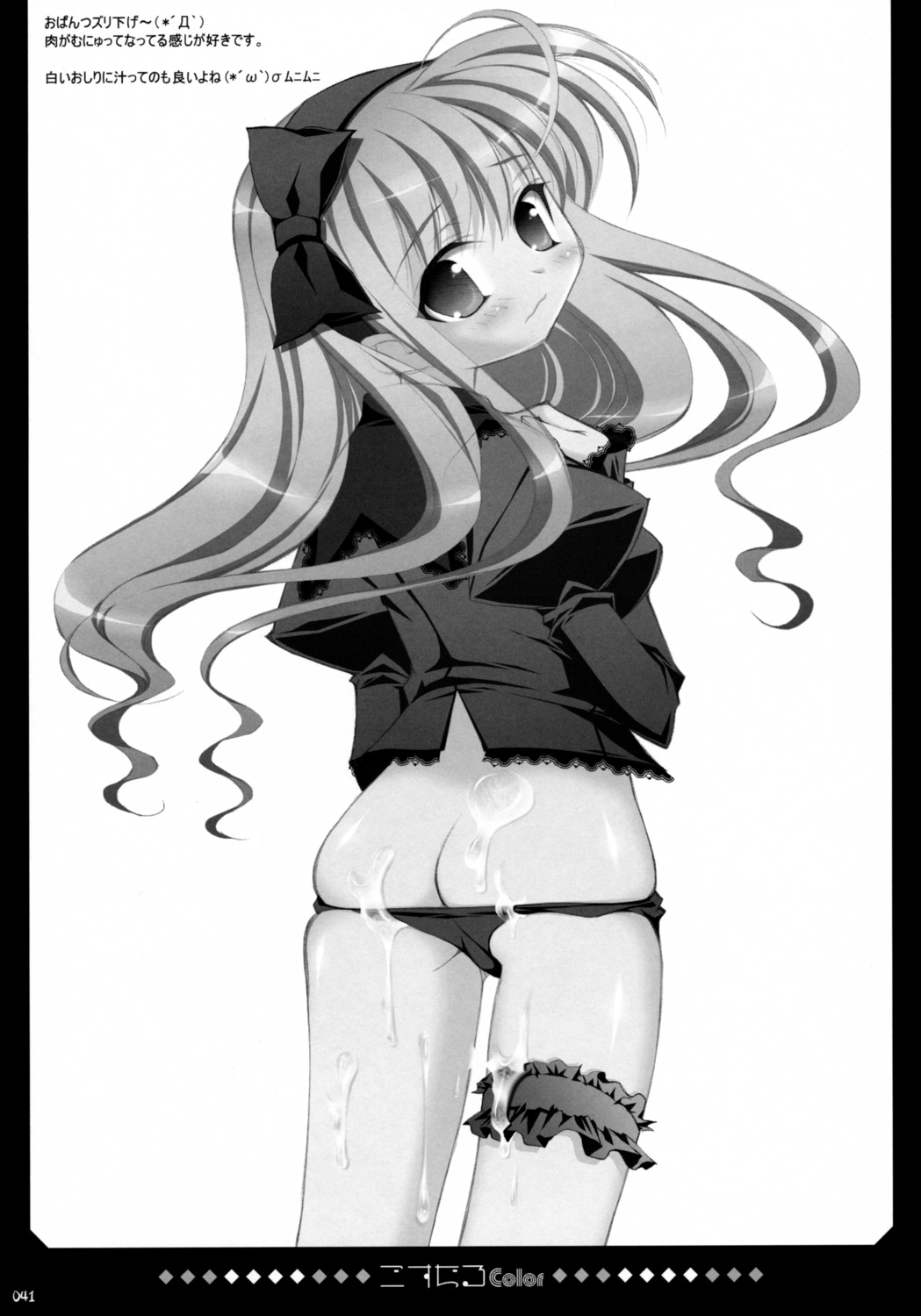 ass cum female garter japanese_text monochrome oshaban page_41 page_number panties rule34 sasahiro