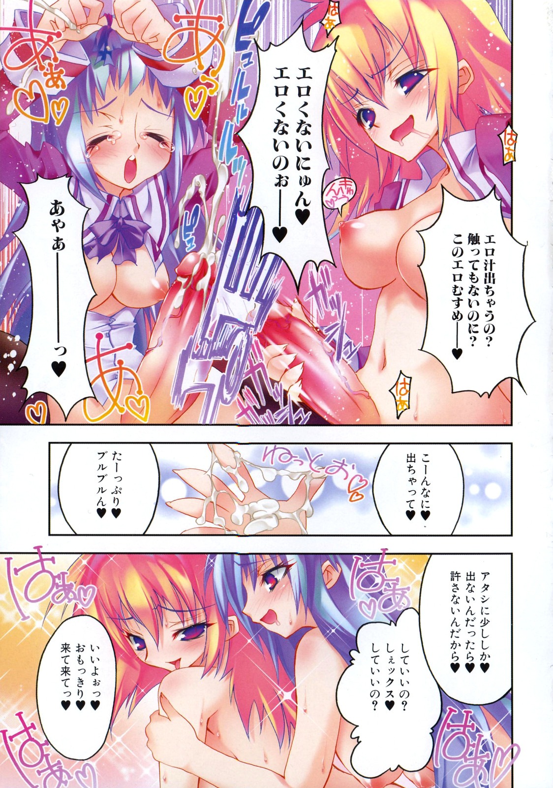 blonde_hair blue_eyes blue_hair cum futanari hair intersex nipples oppai penis purple_eyes riki rule34 tear thighhighs