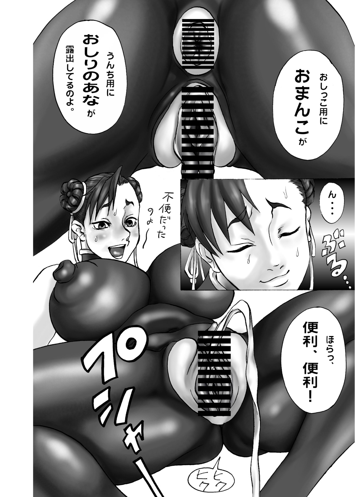 censored chun-li female human oreteki rule34 straight_hair street_fighter tagme