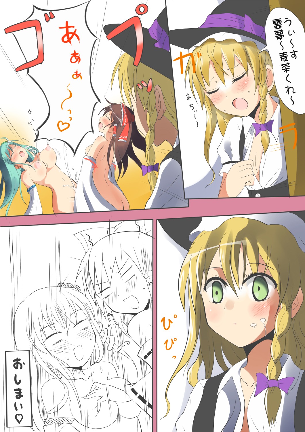 blush brown_hair caught climax comic deego_(omochi_bazooka) detached_sleeves dgo female female_ejaculation green_eyes green_hair highres human lactation long_hair marisa_kirisame multiple_females multiple_girls nipples orgasm reimu_hakurei rule34 sanae_kochiya touhou translated translation_request tribadism turn_pale walk-in yuri
