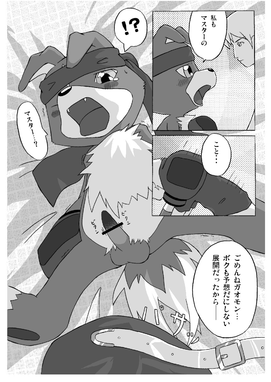 comic digimon gaomon gay male monochrome rule34 tagme