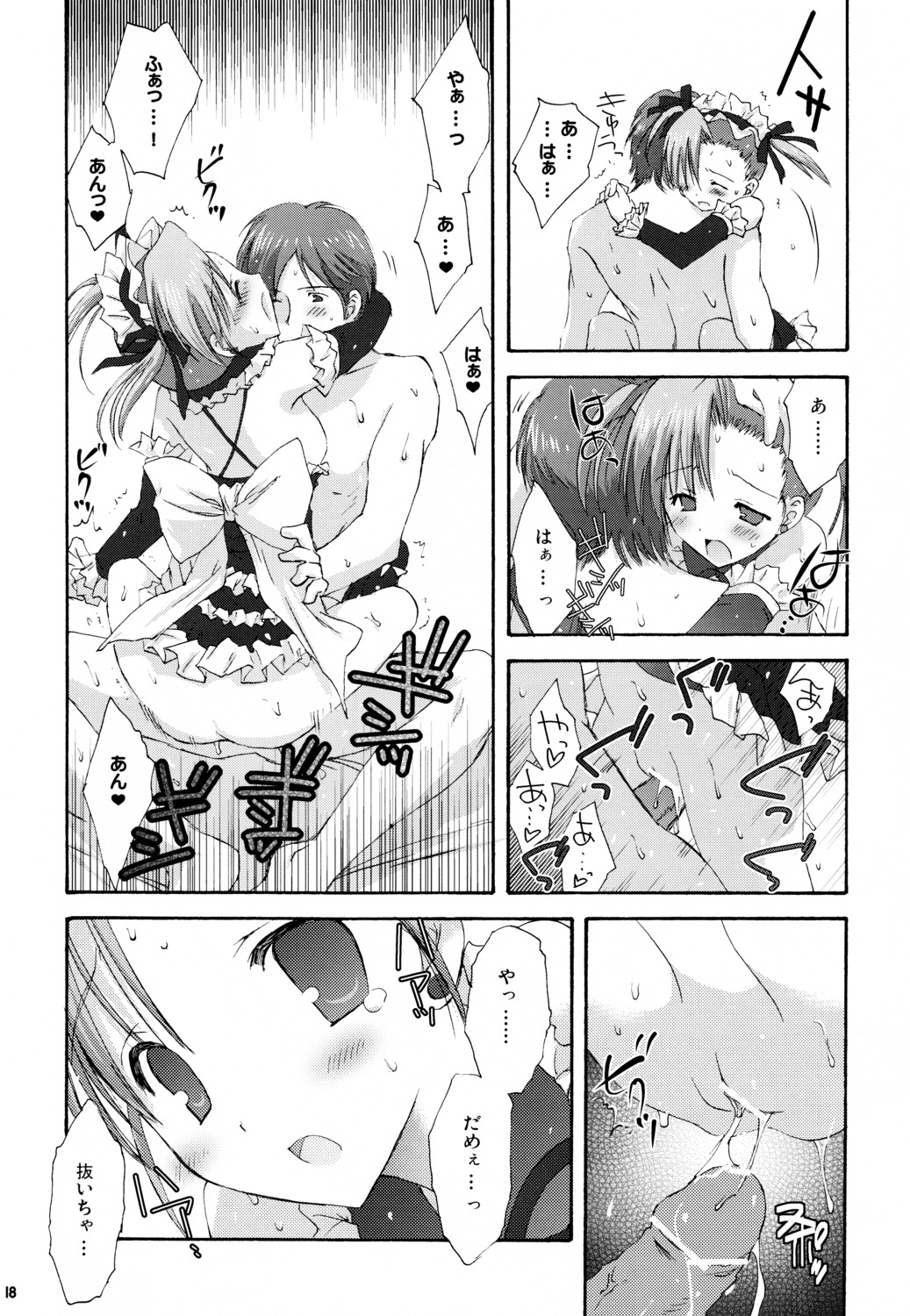 female korisu korisuya maid monochrome rule34 tagme
