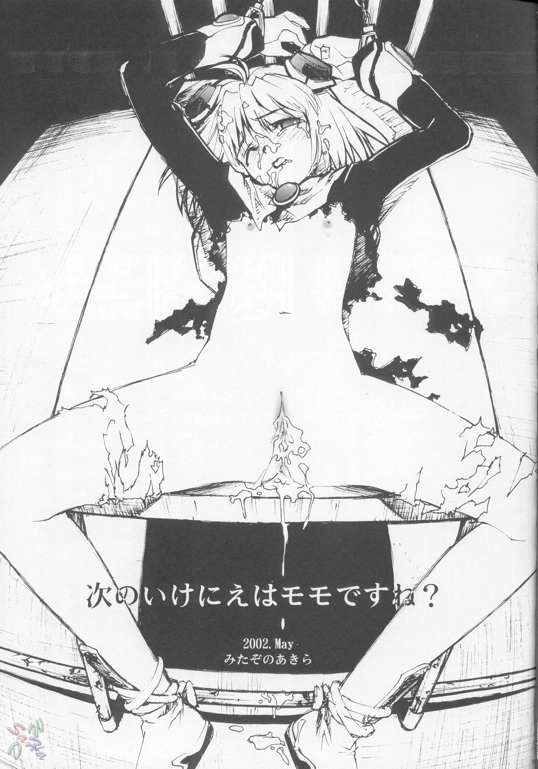 comic female momo rule34 tagme xenosaga