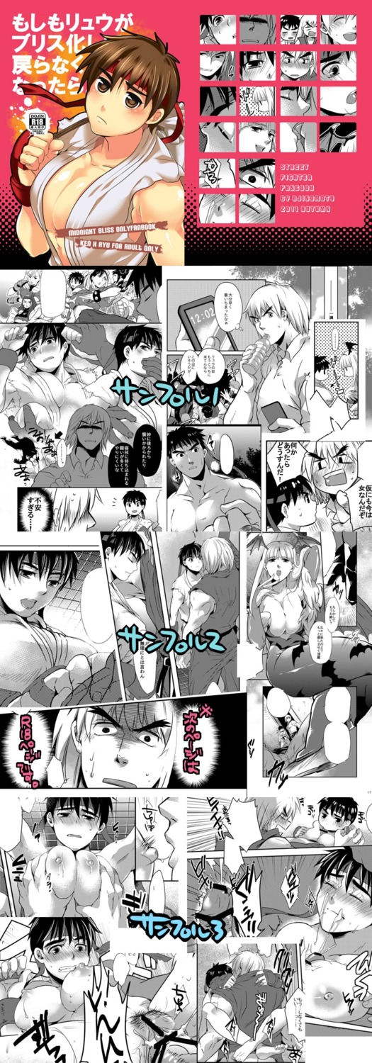 breasts censored female ken_masters rule34 rule_63 ryu_(street_fighter) street_fighter tagme