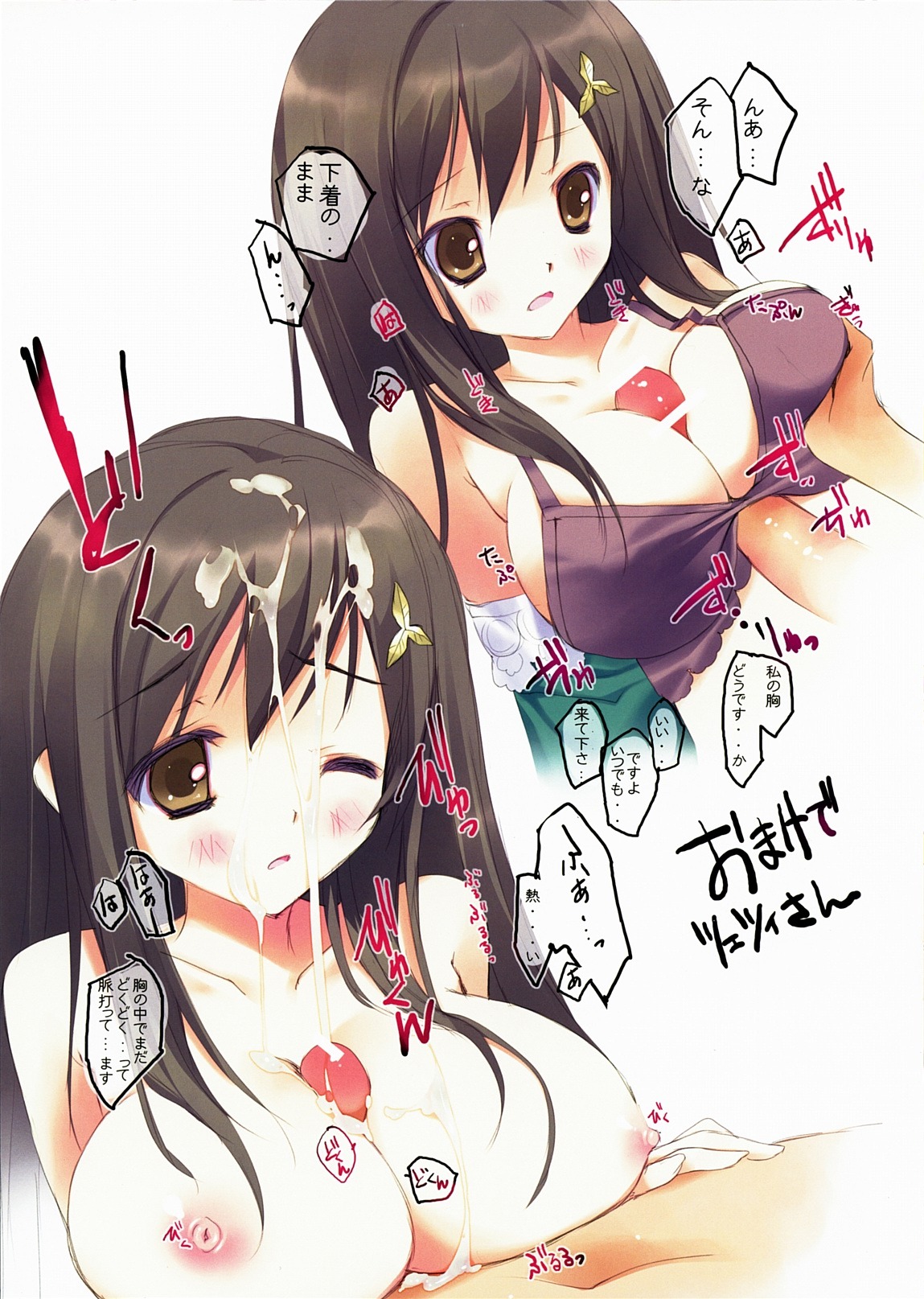 atelier atelier_rorona atelier_totori breast_grab breasts cecilia_helmold censored comic cum cum_on_breasts cum_on_hair facial female large_breasts male nipples oppai paizuri penis rule34 straight tsurusaki_takahiro