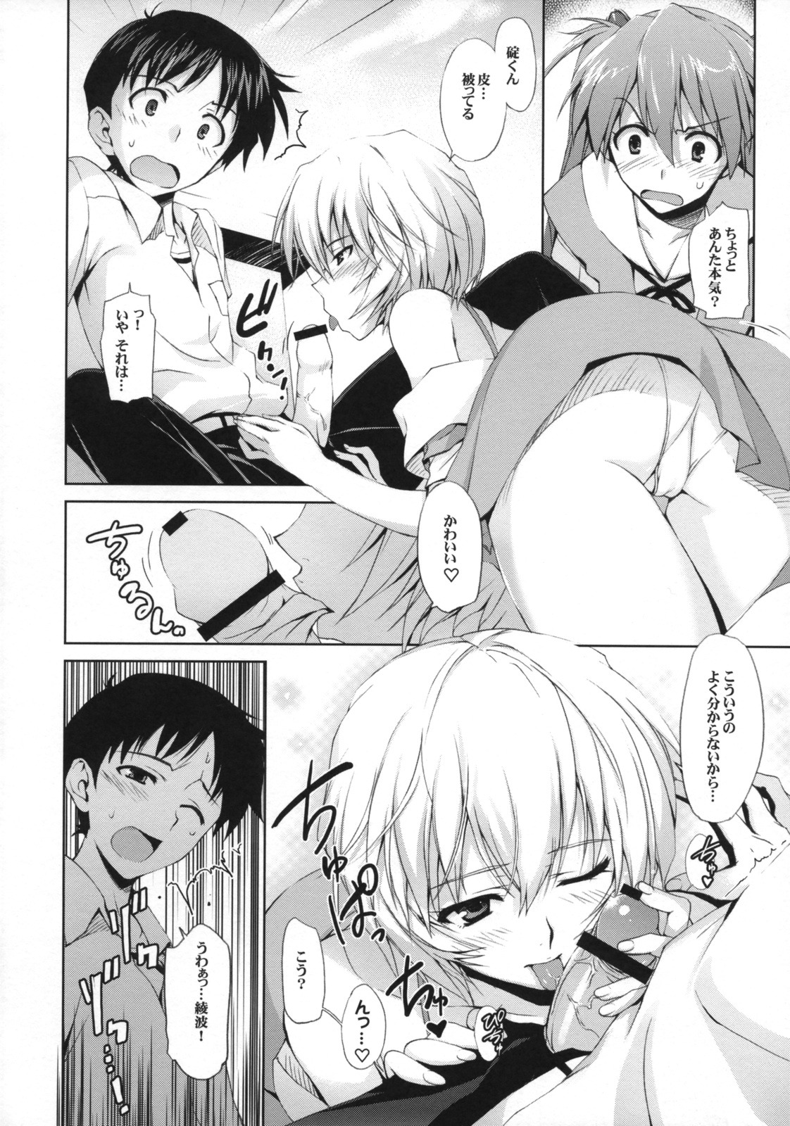 1boy 2girls asuka_langley_sohryu bar_censor blush censored clothes clothing comic fellatio female human humanoid male monochrome mugenkidou neon_genesis_evangelion oral panties penis rei_ayanami rule34 school_uniform shinji_ikari skirt straight tomose_shunsaku translation_request white_panties