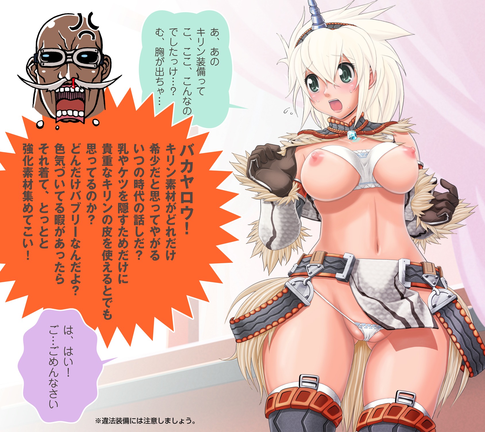 1boy 1girls 2d blonde_hair blue_eyes blush breasts capcom color dark-skinned_male dark_skin elbow_gloves exposed_breasts female gloves hairband highres horn horns japanese_text kirin_(armor) loincloth male micro_panties midriff monster_hunter monster_hunter_frontier navel panties pointy_chin pussy rule34 short_hair solo_focus straight_hair sweat text thick_thighs thighhighs translated uncensored underwear v-mag white_hair wide_hips