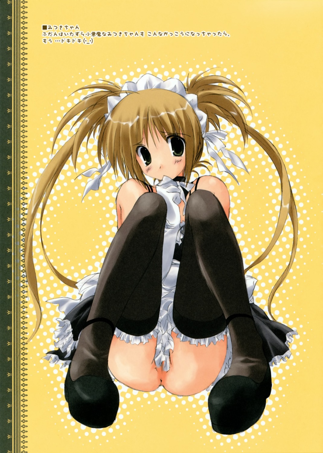 female kore_ga_watashi_no_goshujin-sama maid nopan paper_texture pussy rule34 sawatari_mitsuki tsukinon tsukinon_bunko vagina