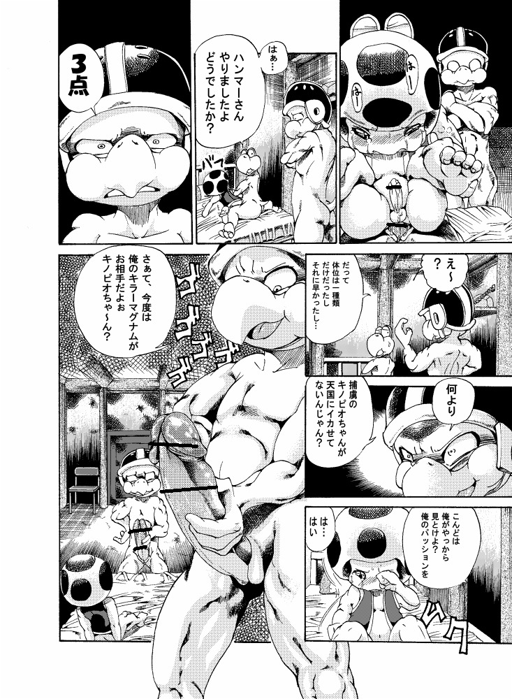 anal anal_penetration anus big_penis blush bodily_fluids bottomless bro_(koopa) censored clothed clothing comic dialogue digital_media_(artwork) e621 erection genitals greyscale group hammer_bro huge_penis humanoid humanoid_genitalia humanoid_penis japanese_text joziododoi koopa koopa_troopa male male/male male_penetrated male_penetrating male_penetrating_male mario_bros monochrome multiple_scenes nintendo penetration penis reptile scalie sex small_penis tears text toad_(mario) topwear translation_request vest