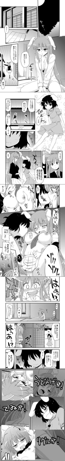 animal_ear antenna antennae blazer blush breast_grab breast_sucking breasts bunny_ear cape comic dreaming female highres hijiri_tsukasa japanese_text long_hair monochrome multiple_females multiple_girls necktie nipples notes_translation pleated_skirt reisen_udongein_inaba rule34 short_hair skirt tears tewi_inaba touhou translated wriggle_nightbug yuri