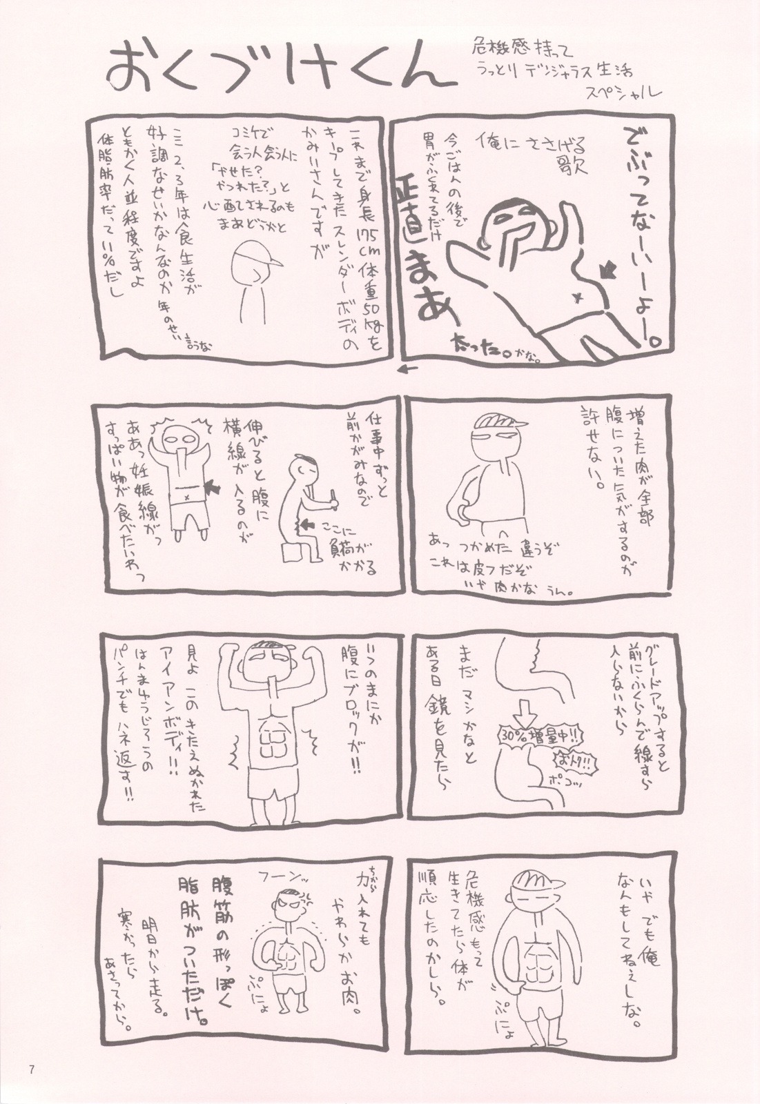 bukkake censored comic cover female gangbang line_art masturbation monochrome nun rule34 seikimatsu sex translation_request
