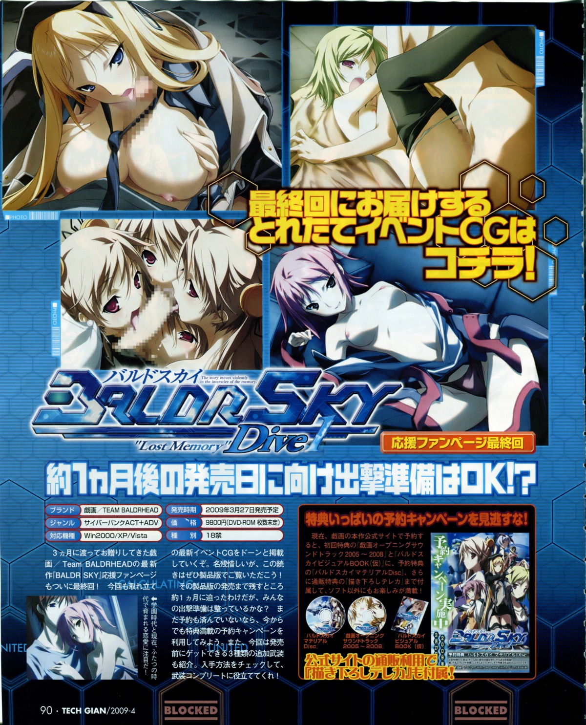baldr_(series) baldr_sky breasts censored female kadokura_kou kikuchi_seiji kirishima_rain male minazuki_sora nagisa_chinatsu nipples oppai paizuri penis rule34 sex straight tagme wakakusa_nanoha
