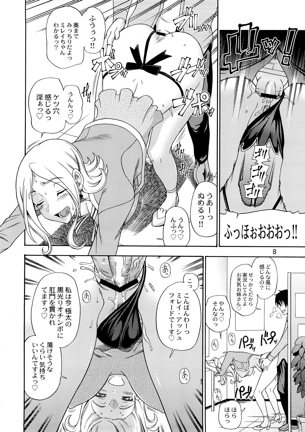 ass ass_grab bent_over blush breasts censored closed_eyes code_geass comic_page cross_section doggy_style female fukudahda high_heels highres huge_breasts japanese_text male milly_ashford monochrome open_mouth page_8 page_number panties panties_aside penis pov rule34 sex shoes translated translation_request underwear