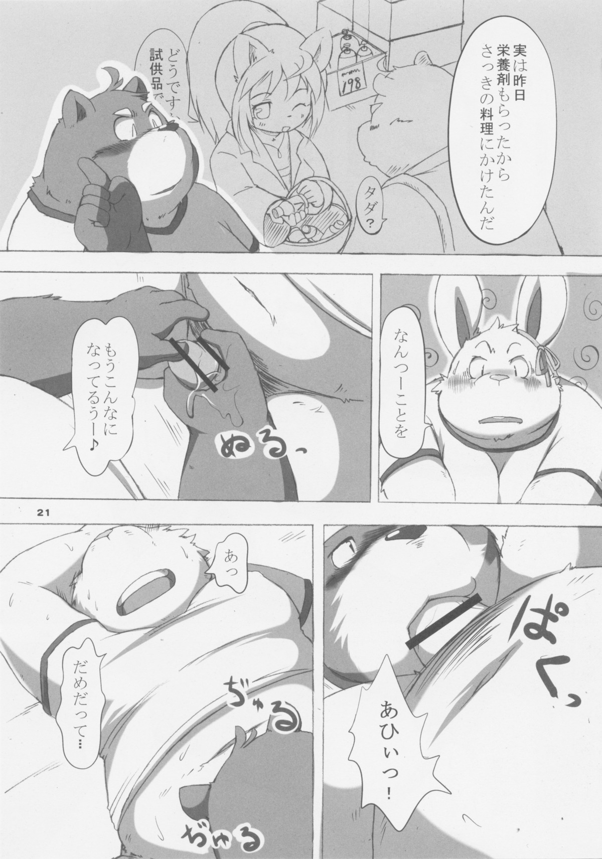 absurd_res bear blush chibineco comic dialogue duo e621 erection fellatio genitals greyscale group hi_res japanese_text lagomorph leporid male male/male male_penetrated male_penetrating male_penetrating_male mammal monochrome multiple_scenes oral oral_penetration overweight penetration penile penis rabbit sex text translation_request