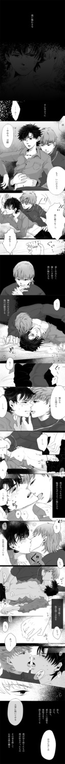 fate/stay_night fate/zero fate_(series) kirei_kotomine kiritsugu_emiya male male_focus male_only rule34 tagme yaoi