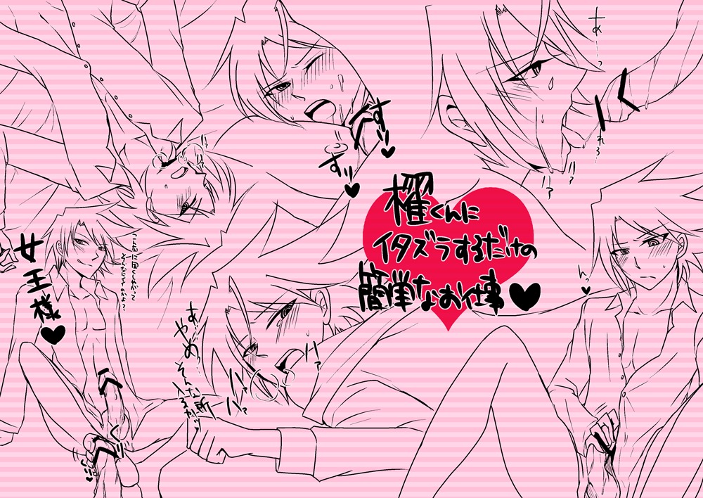 cardfight!!_vanguard kai_toshiki male rule34 sendou_aichi tagme