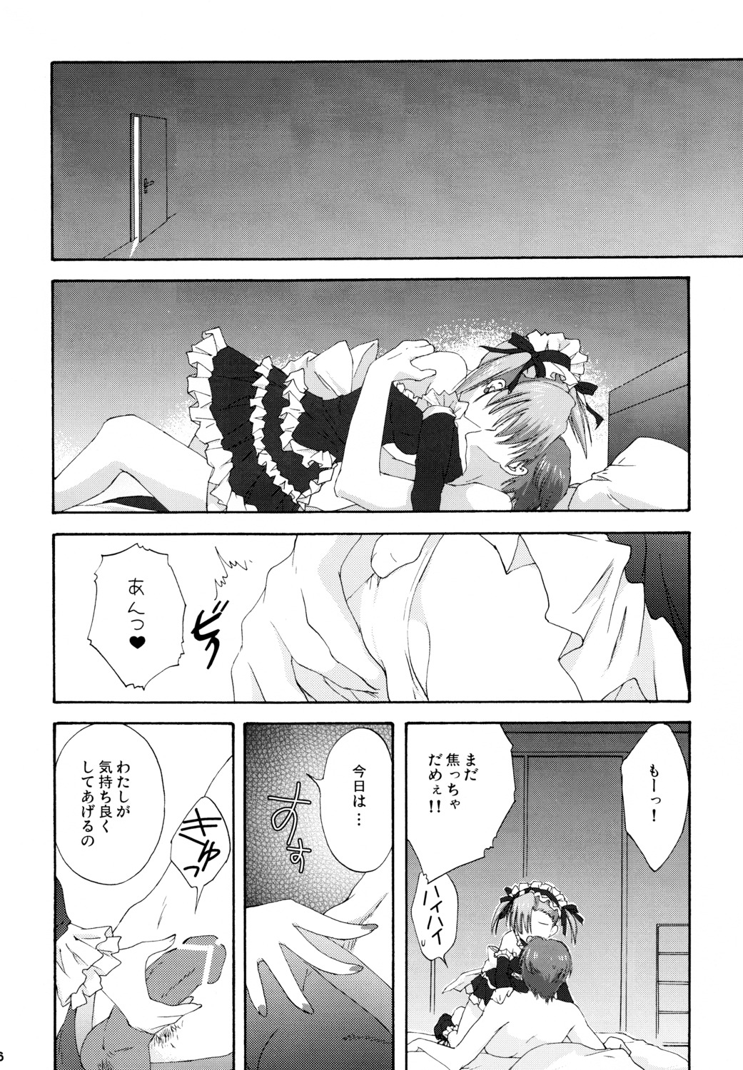 female korisu korisuya maid monochrome rule34 tagme