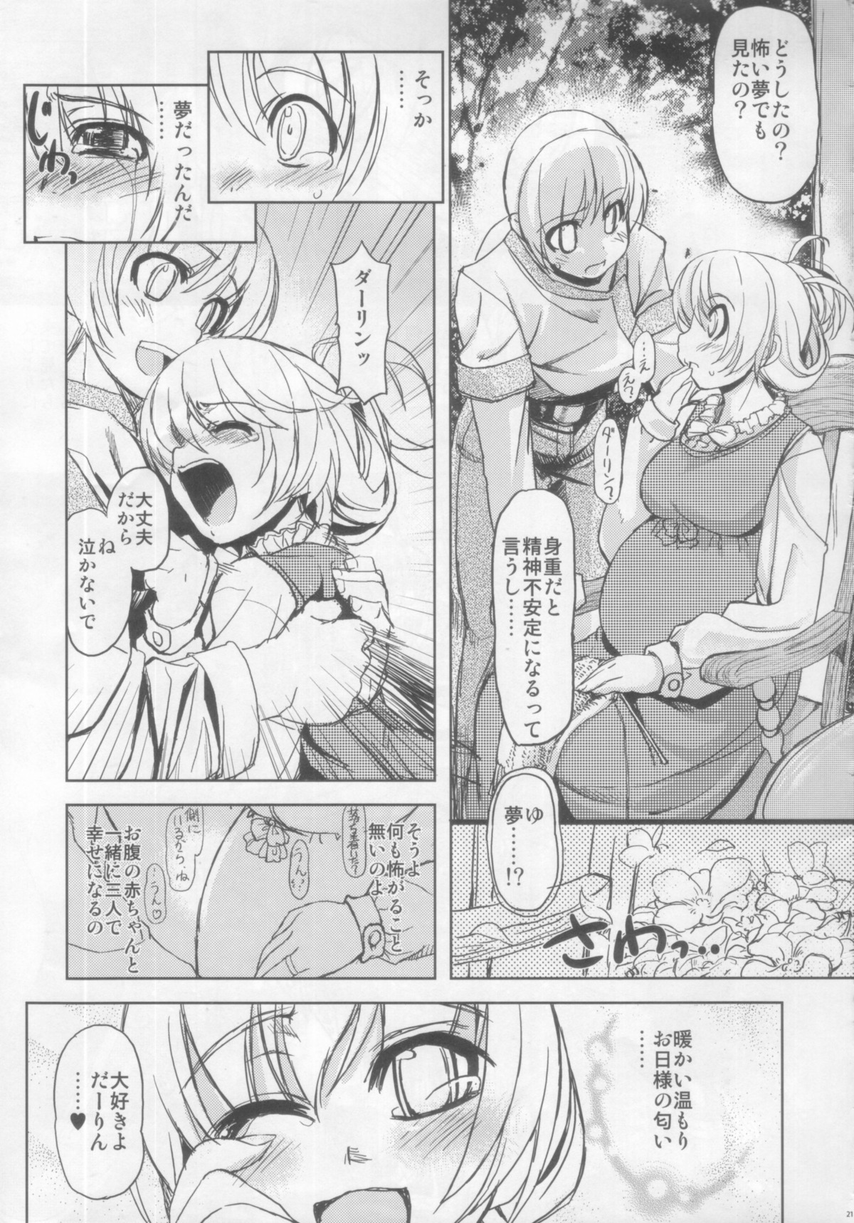comic female pregnant rule34 tagme translation_request