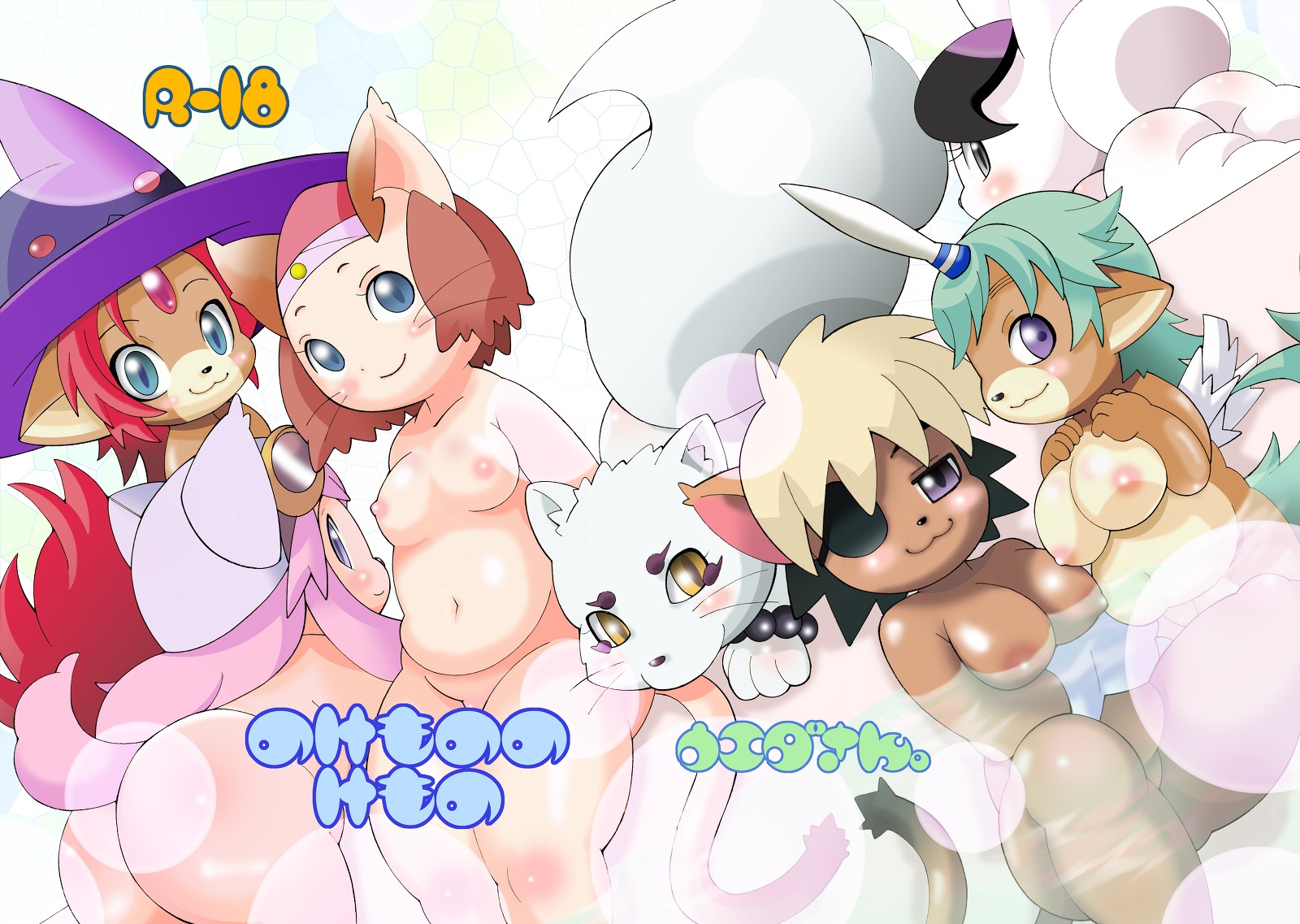 6+girls 6girls :3 alicia_pris animal_ears animal_pussy artist_request ass blush brave_story breasts character_request chocolat_gelato crossover eye_patch female furry highres hot_spring looking_at_viewer male medium_breasts multiple_boys multiple_females multiple_girls multiple_males nude plump purple_eyes pussy rule34 small_breasts smile solatorobo tail tail_concerto water