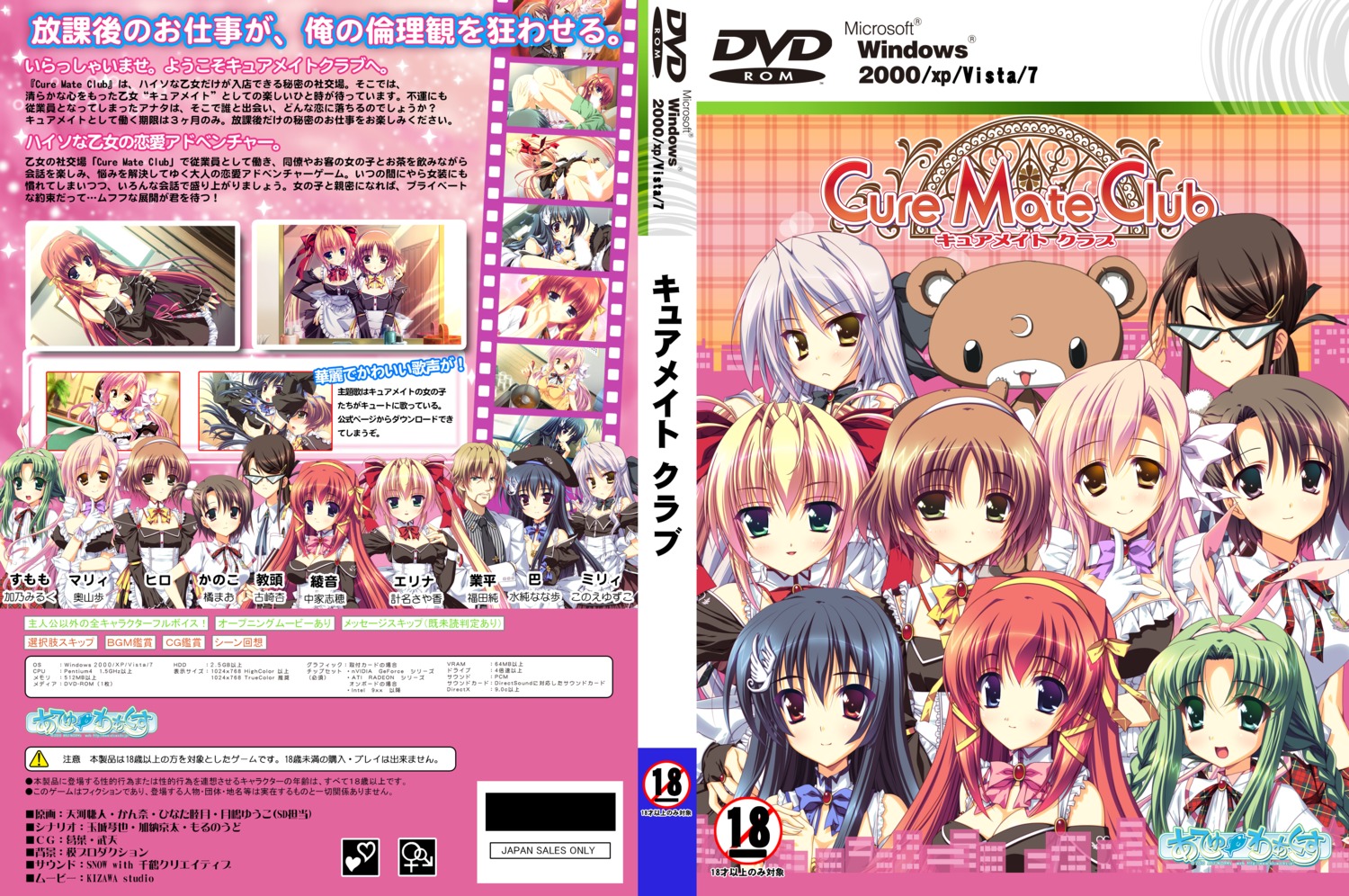amakawa_akito atu_works cure_mate_club disc_cover female hinata_mutsuki maid rule34